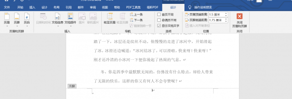 word怎么设置页码