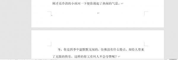 word怎么设置页码