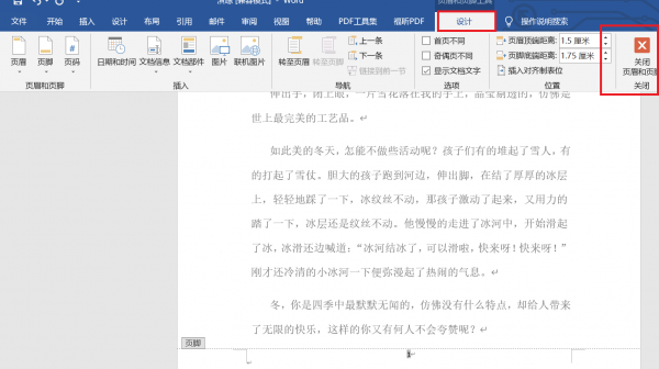 word怎么设置页码