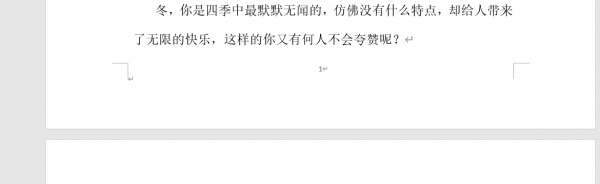 word怎么设置页码