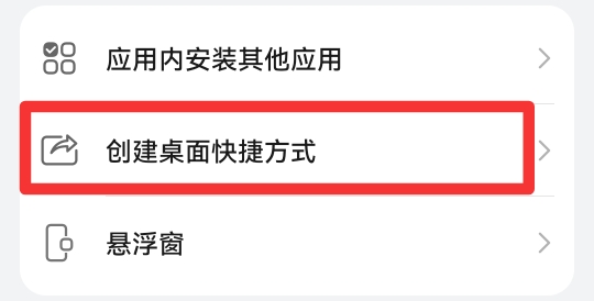 桌面找不到微信图标怎么办
