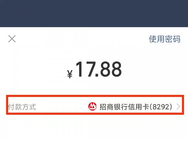 饿了么怎么绑定银行卡