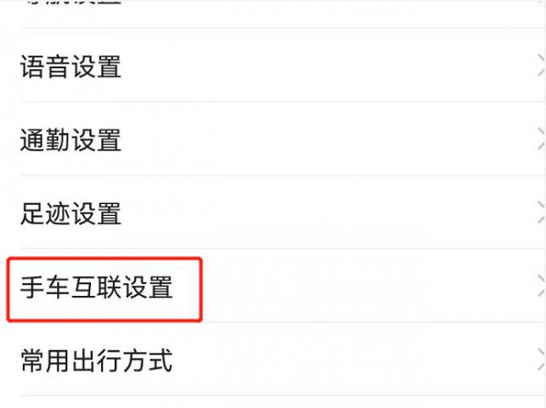 如何把手机导航导入车载导航