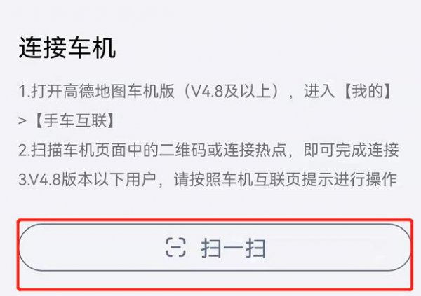 如何把手机导航导入车载导航