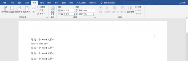 word怎么横向排版