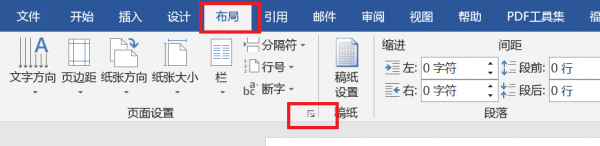 word怎么横向排版