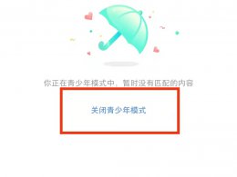 小红书上的分类栏不见了 小红书首页分类不见了怎么办
