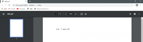 word怎么转换成pdf