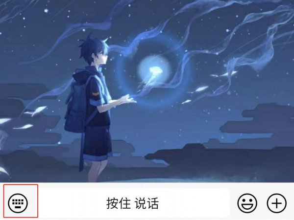 手机输入法怎么打空白