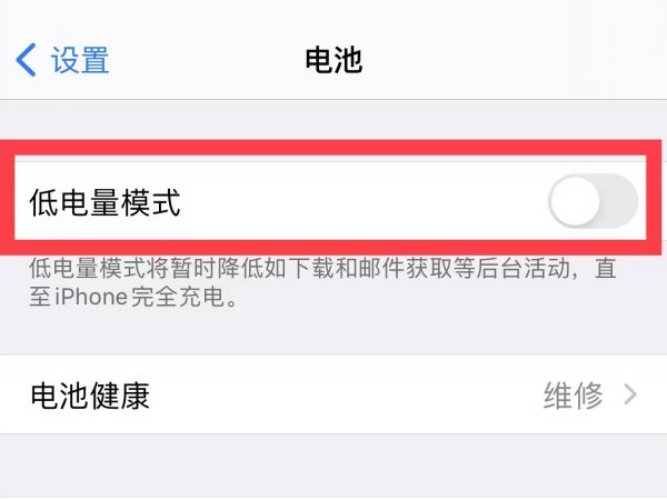 休眠模式怎么关闭
