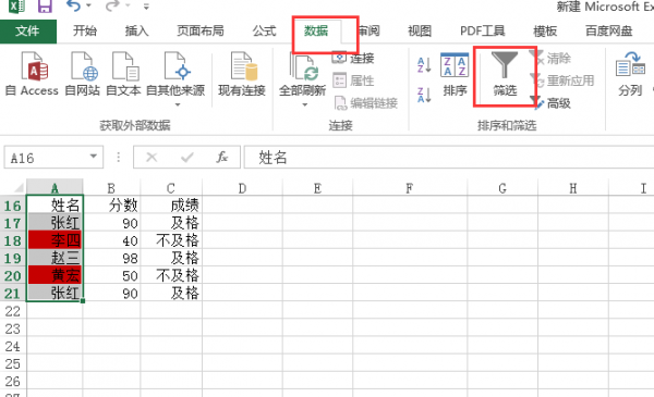 excel怎么按条件筛选颜色