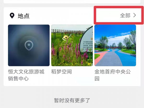 抖音上的想去在哪里看
