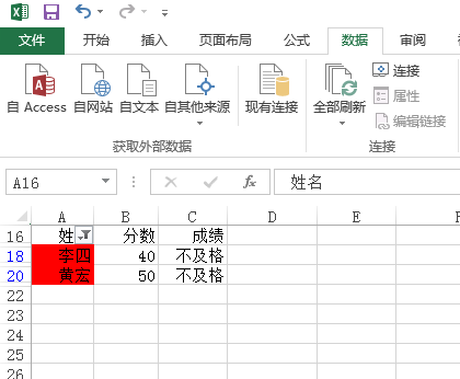 excel怎么按条件筛选颜色