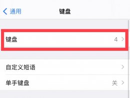手机键盘不见了怎么弄回来 手机键盘不见了怎么弄回来开不了密码