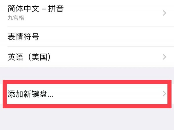 手机键盘不见了怎么弄回来