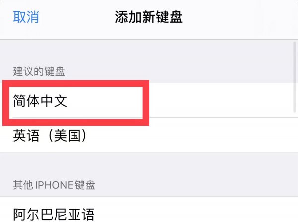 手机键盘不见了怎么弄回来