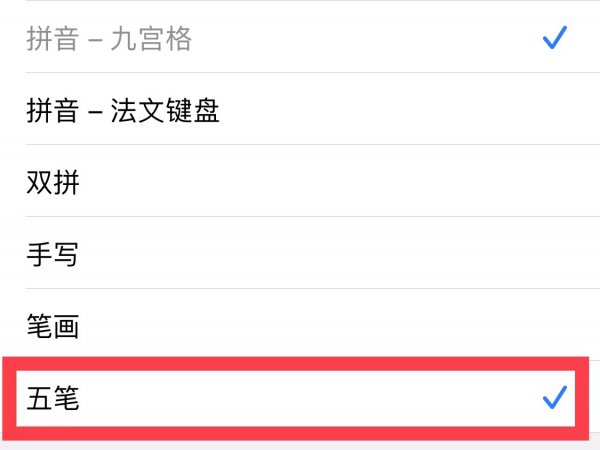 手机键盘不见了怎么弄回来