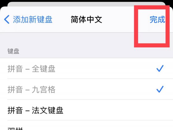 手机键盘不见了怎么弄回来