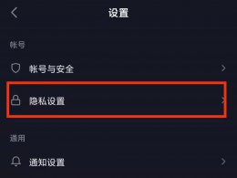 抖音被对方拉黑还能看到我的视频吗 抖音拉黑别人对方还能看到我的视频吗