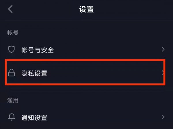 抖音拉黑别人对方还能看到我的视频吗