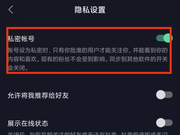 抖音拉黑别人对方还能看到我的视频吗
