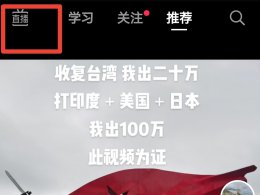 抖音连麦怎么连 抖音连麦怎么连好友