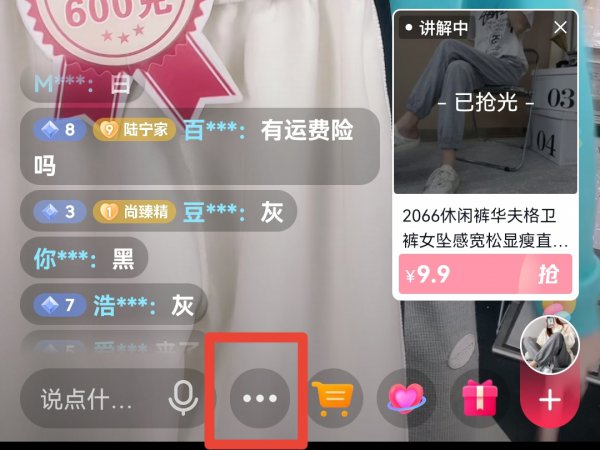 抖音连麦怎么连