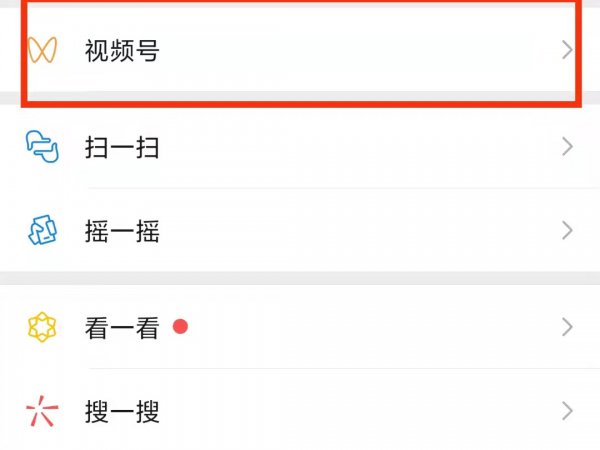视频号视频怎么发布到朋友圈