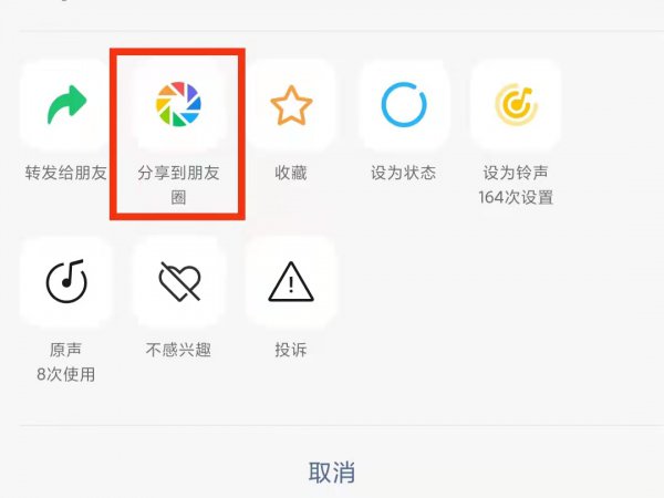 视频号视频怎么发布到朋友圈