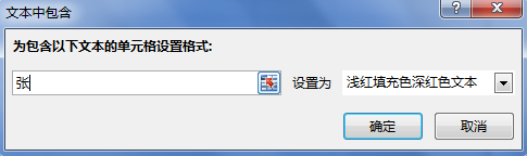 excel怎么按条件筛选名字