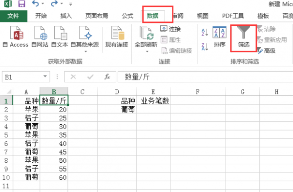 excel怎么按条件筛选数量