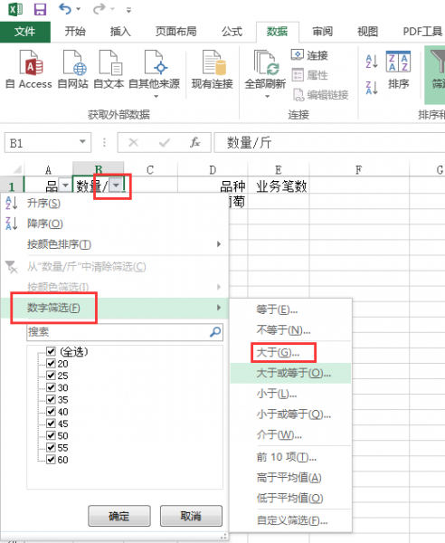 excel怎么按条件筛选数量