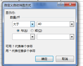 excel怎么按条件筛选数量
