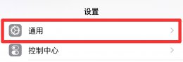 怎样清理苹果手机内存空间 怎样清理苹果手机内存空间最干净
