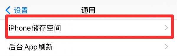 怎样清理苹果手机内存空间