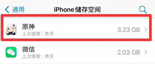 怎样清理苹果手机内存空间