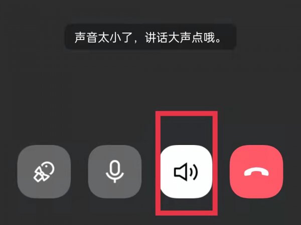 qq共享屏幕如何共享声音