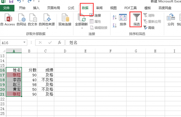 excel怎么按条件筛选相同文字