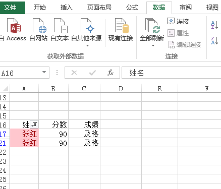 excel怎么按条件筛选相同文字