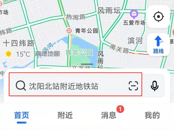 怎样从高德地图上看堵不堵车