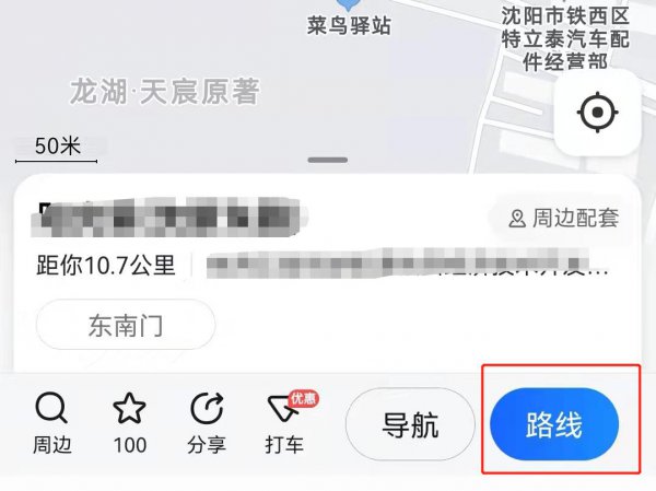 怎样从高德地图上看堵不堵车