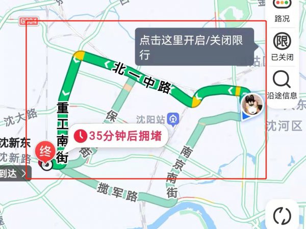 怎样从高德地图上看堵不堵车