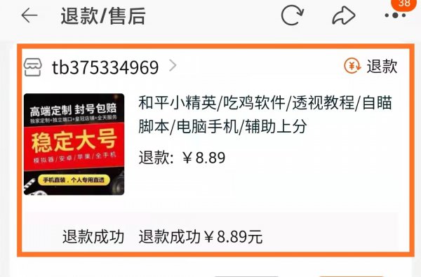 淘宝退款在哪里查看