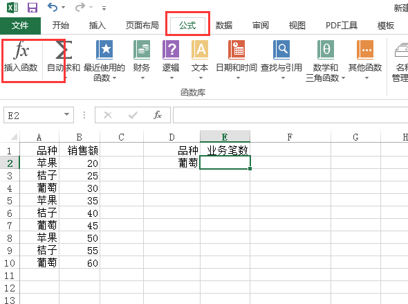 excel怎么按条件筛选计数