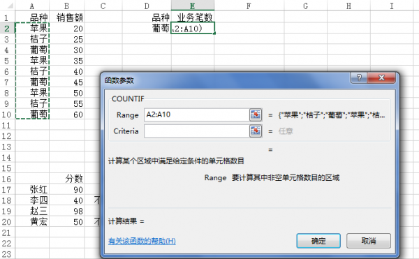 excel怎么按条件筛选计数