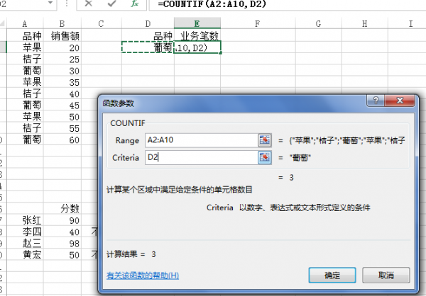 excel怎么按条件筛选计数