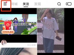 快手那个圈圈怎么没有了 快手转圈圈的图标消失了怎么找回来