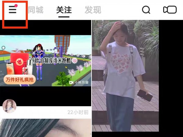 快手转圈圈的图标消失了怎么找回来