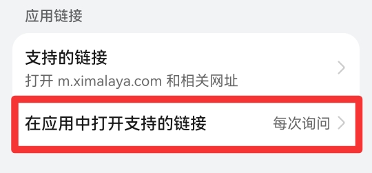 打开方式选择了始终怎么修改