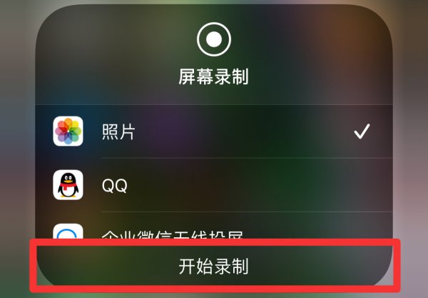 怎么录音手机里的声音